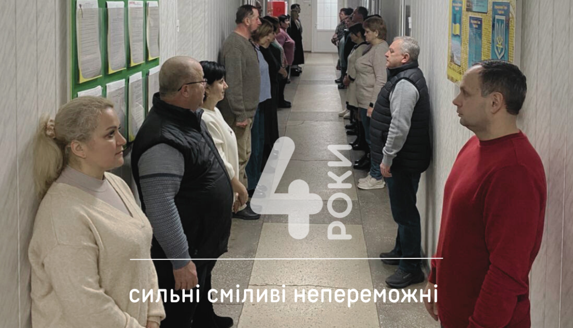 Пам’ятаємо. Єднаємося. Працюємо.