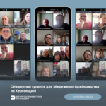 Об’єднуємо зусилля для збереження бджільництва на Херсонщині