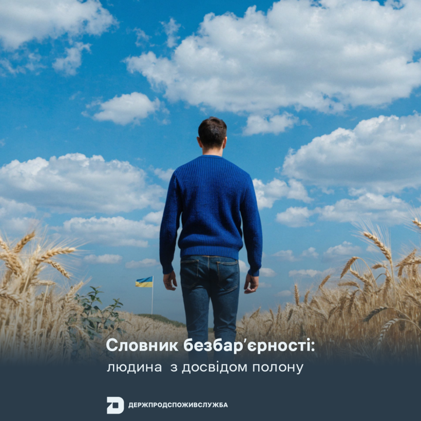 Словник безбар’єрності: людина з досвідом полону