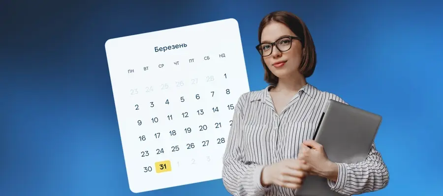 Декларація після звільнення: хто має подати до 31 березня 2026 року