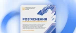 Кампанія декларування-2026: НАЗК підготувало комплексний посібник із відповідями на найпоширеніші питання декларантів