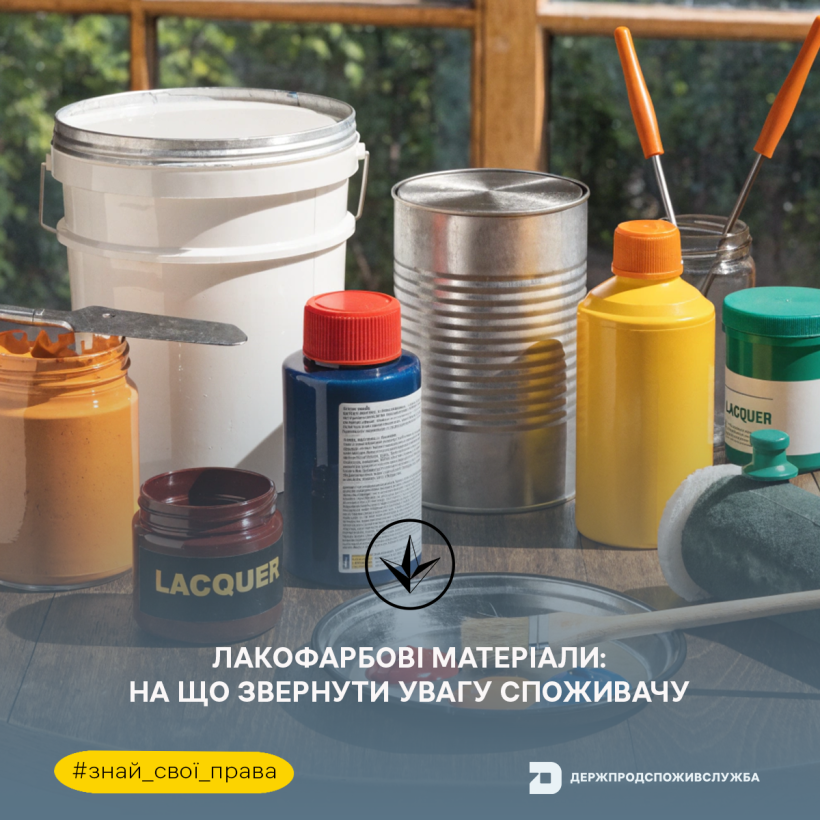 Знай свої права: лакофарбові матеріали – на що звернути увагу споживачу?