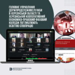 Головне управління Держпродспоживслужби в Херсонській області та Херсонський кооперативний економіко-правовий фаховий коледж поглиблюють освітню співпрацю