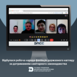 Держпродспоживслужба Херсонщини: відбулася нарада фахівців державного нагляду за дотриманням санітарного законодавства