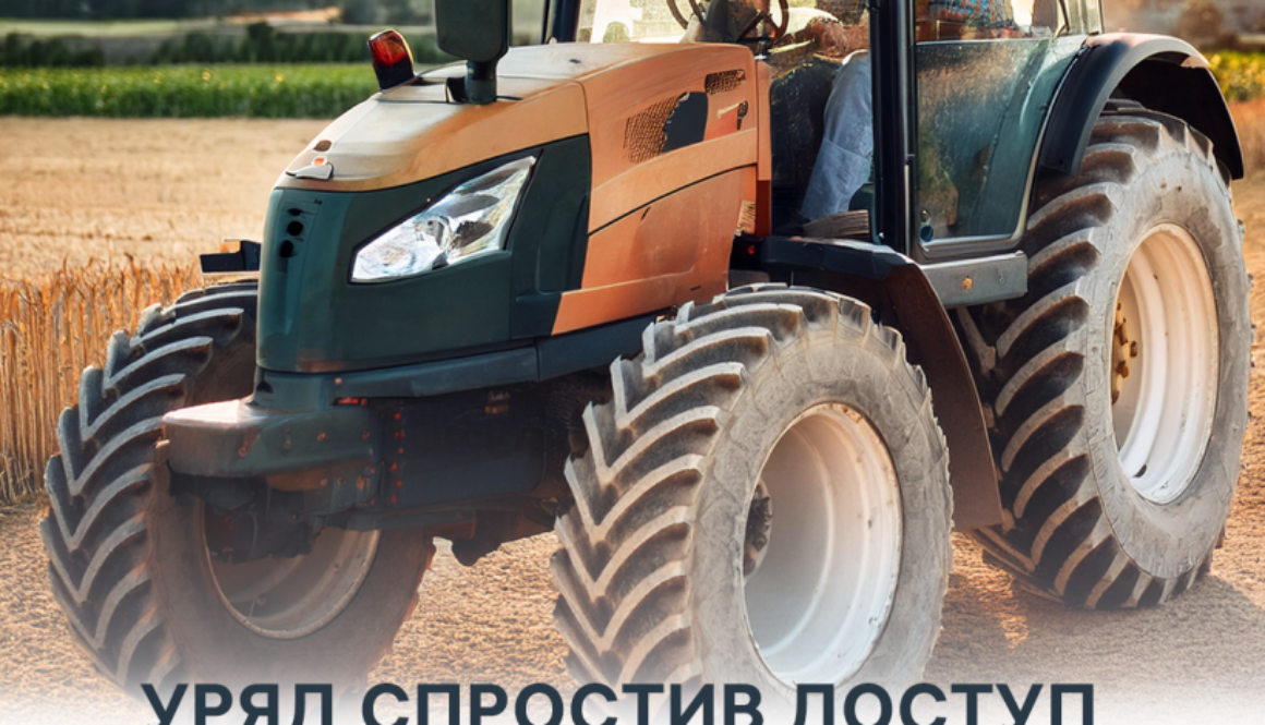 Уряд спростив доступ водіїв категорій С і D до роботи на сільськогосподарській техніці