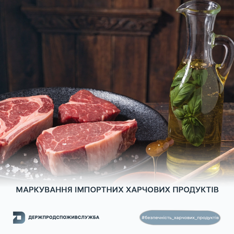 Безпечність харчових продуктів: як маркування харчових продуктів захищає споживача