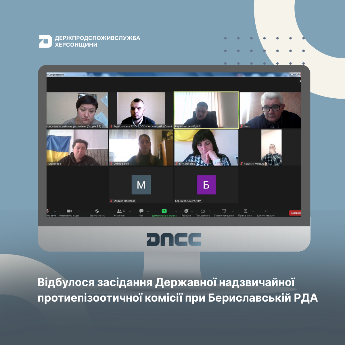 Відбулося засідання Державної надзвичайної протиепізоотичної комісії при Бериславській районній державній адміністрації