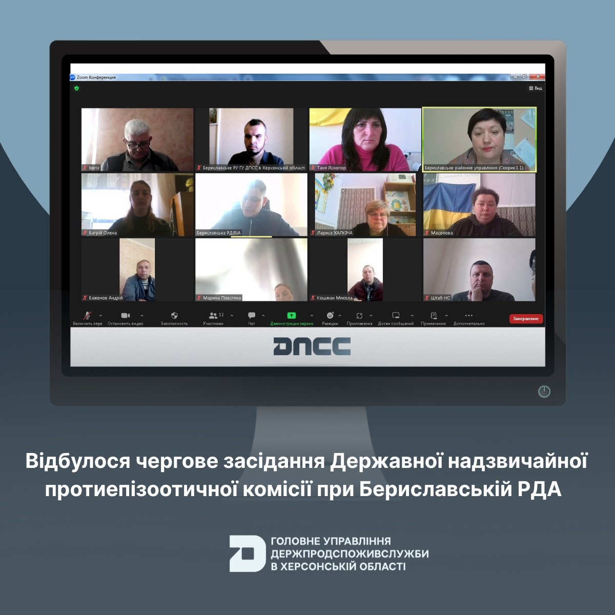 Відбулося чергове засідання Державної надзвичайної протиепізоотичної комісії при Бериславській РДА