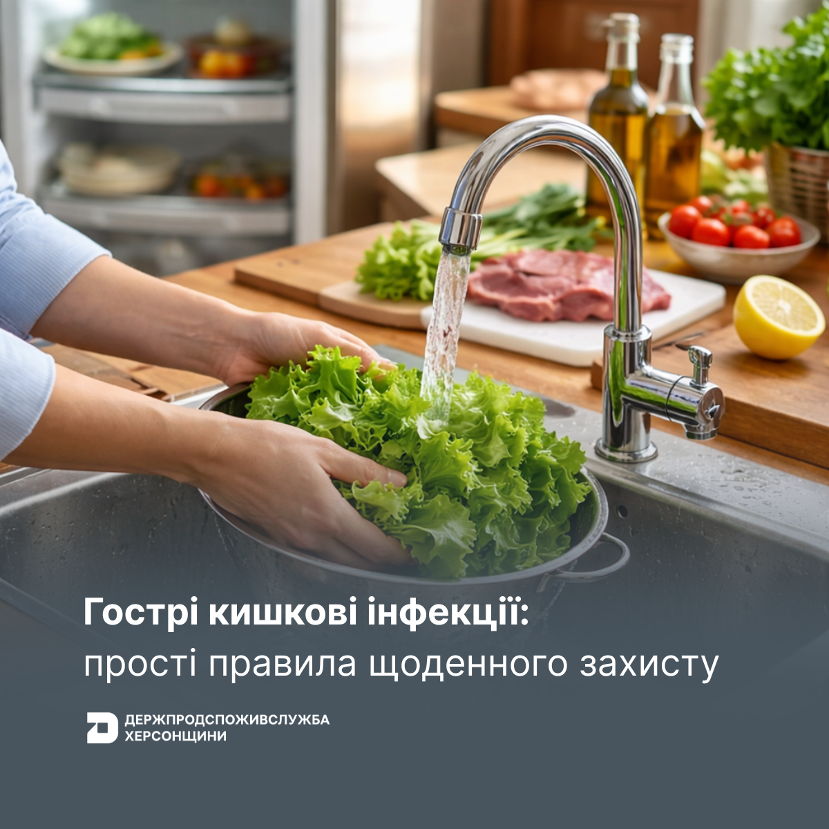 Гострі кишкові інфекції: прості правила щоденного захисту