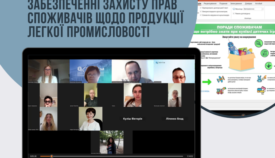 Головне управління Держпродспоживслужби в Херсонській області та Херсонський національний технічний університет продовжують освітнє співробітництво
