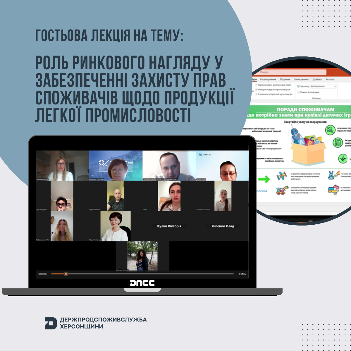 Головне управління Держпродспоживслужби в Херсонській області та Херсонський національний технічний університет продовжують освітнє співробітництво