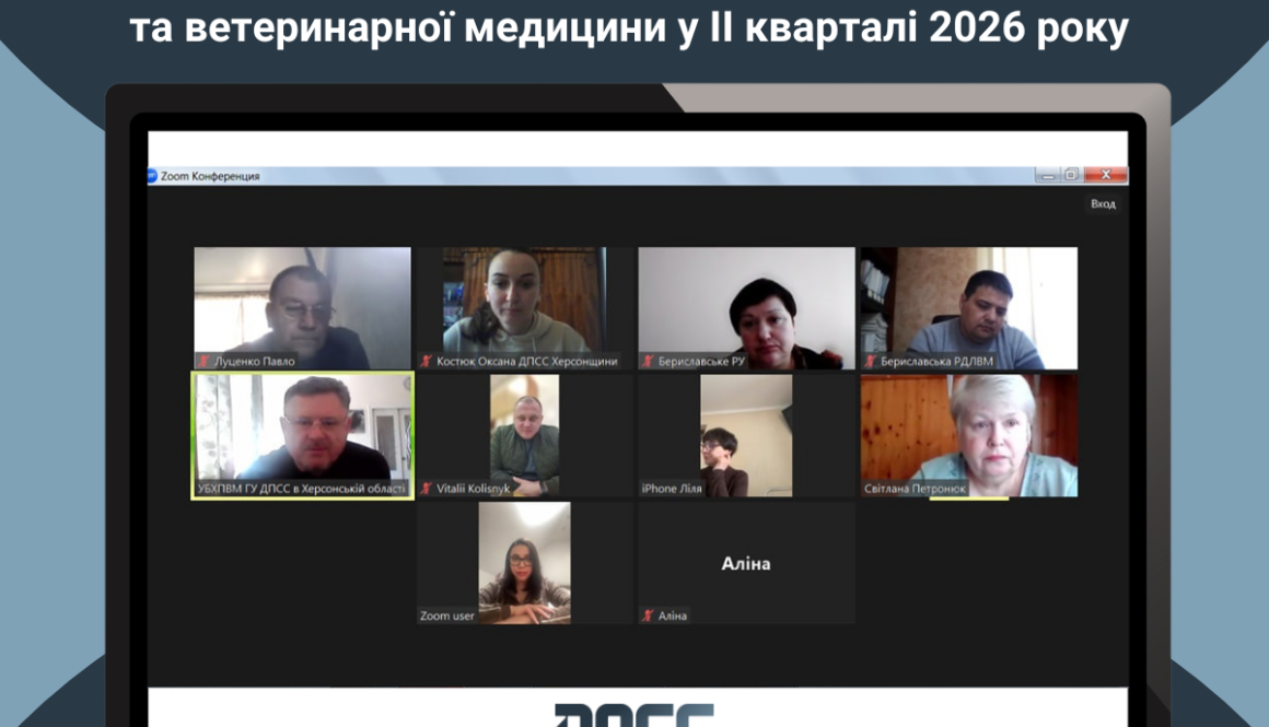 Пріоритетні напрями роботи у сфері безпечності харчових продуктів та ветеринарної медицини – обговорили під час онлайн-наради