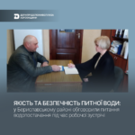 Якість та безпечність питної води: у Бериславському районі обговорили питання водопостачання під час робочої зустрічі
