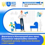 Трудовий договір: Твій пасок безпеки у світі праці