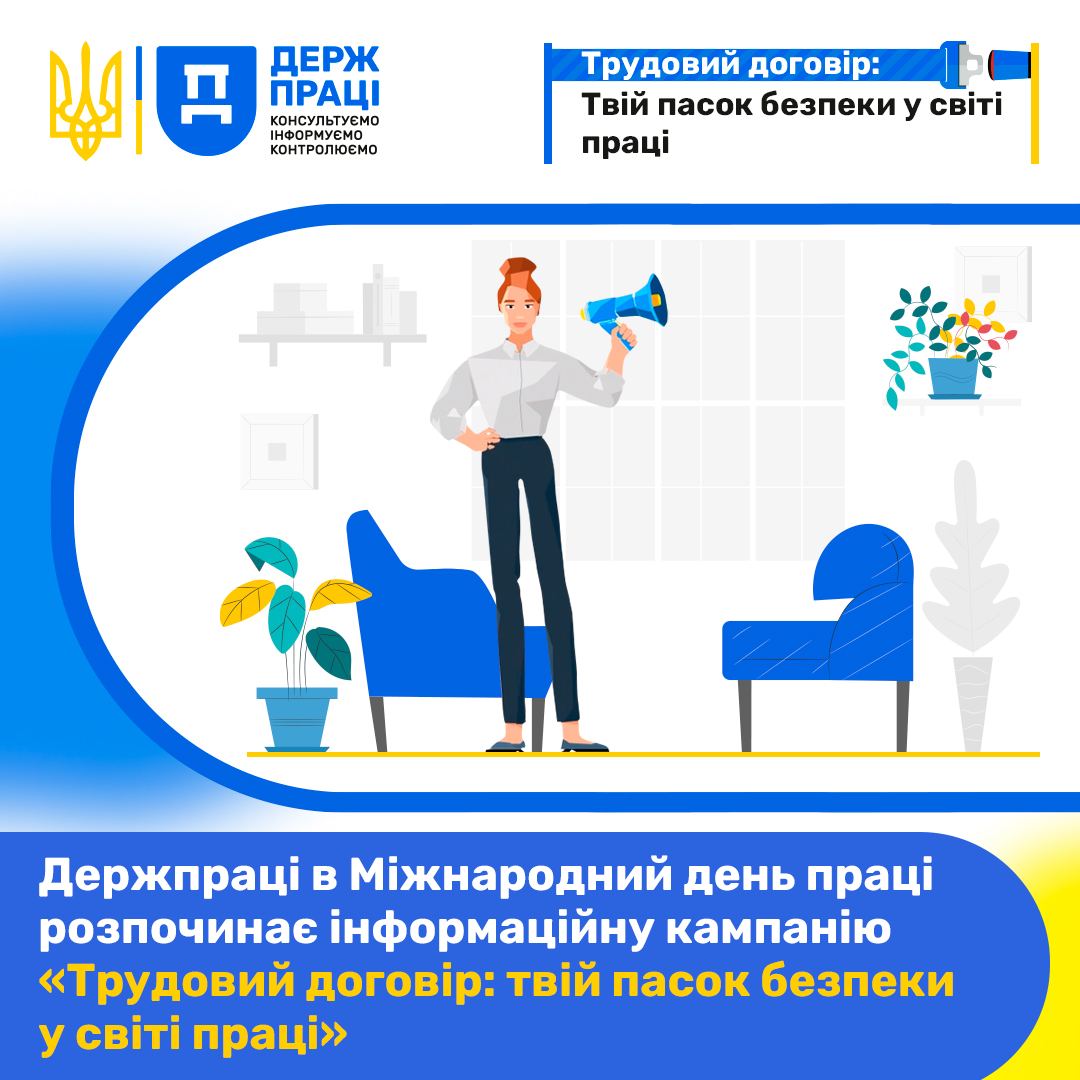Трудовий договір: Твій пасок безпеки у світі праці
