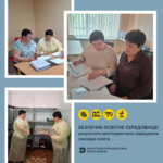 Безпечне освітнє середовище: результати моніторингових відвідувань закладів освіти Держпродспоживслужбою Херсонщини