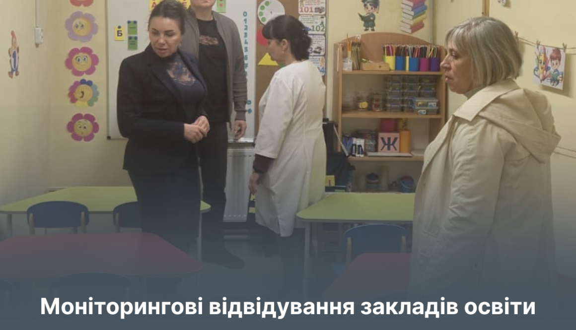 Держпродспоживслужба Херсонщини продовжує моніторингові відвідування закладів освіти в умовах воєнного стану