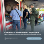 Контроль за обігом водних біоресурсів у межах міжвідомчої взаємодії з Херсонським рибоохоронним патрулем
