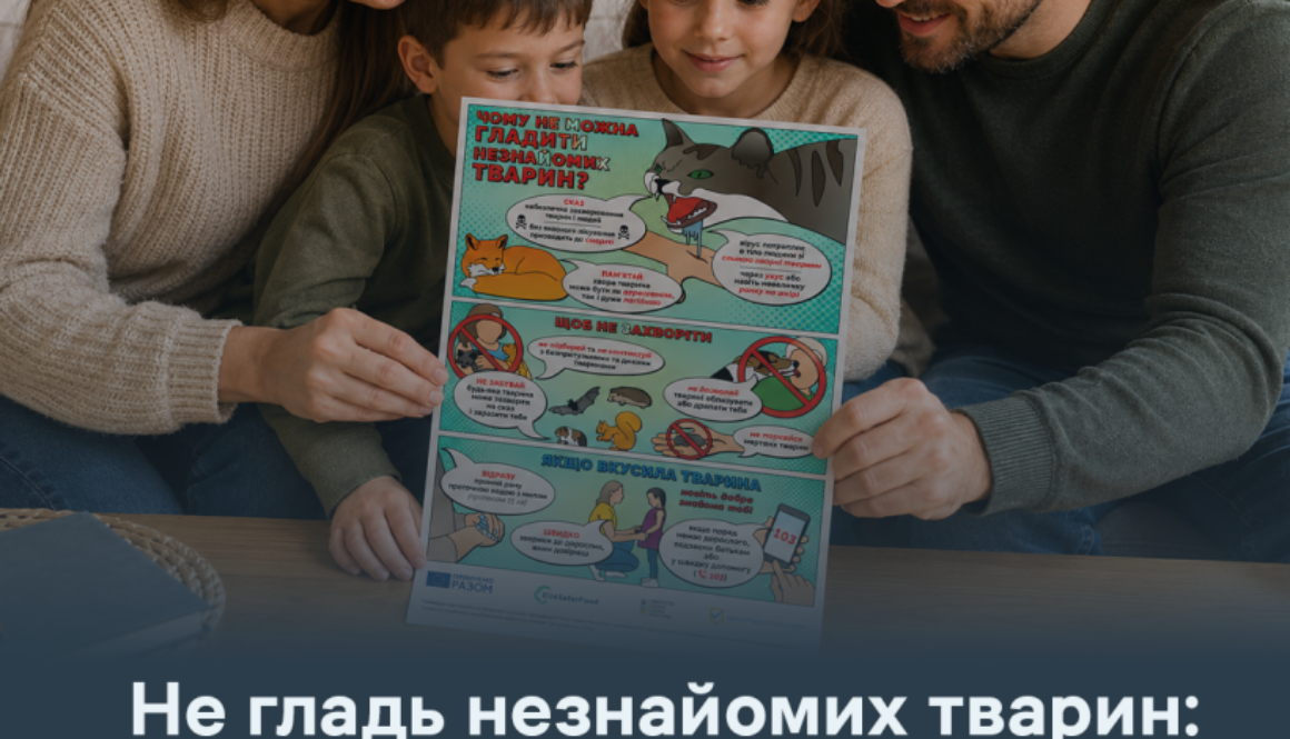 Не гладь незнайомих тварин: прості правила, які можуть врятувати життя