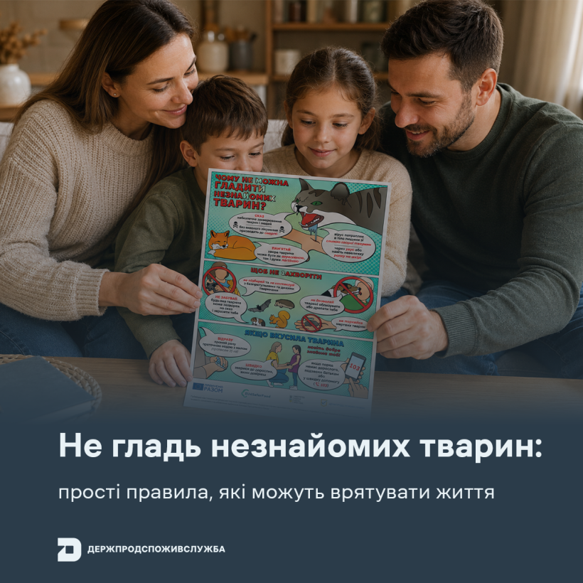 Не гладь незнайомих тварин: прості правила, які можуть врятувати життя