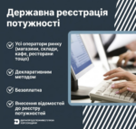 На Херсонщині триває державна реєстрація потужностей операторів ринку харчових продуктів