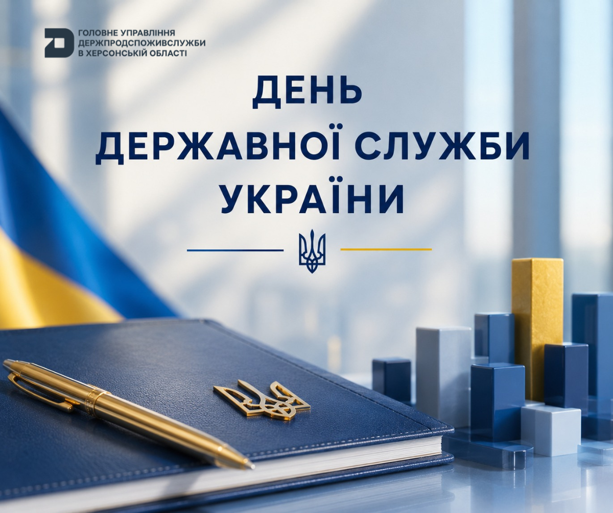 23 червня – День державної служби України