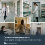 Словник безбар’єрності: чому варто використовувати фемінітиви