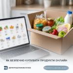 Безпечність харчових продуктів: як безпечно купувати продукти онлайн