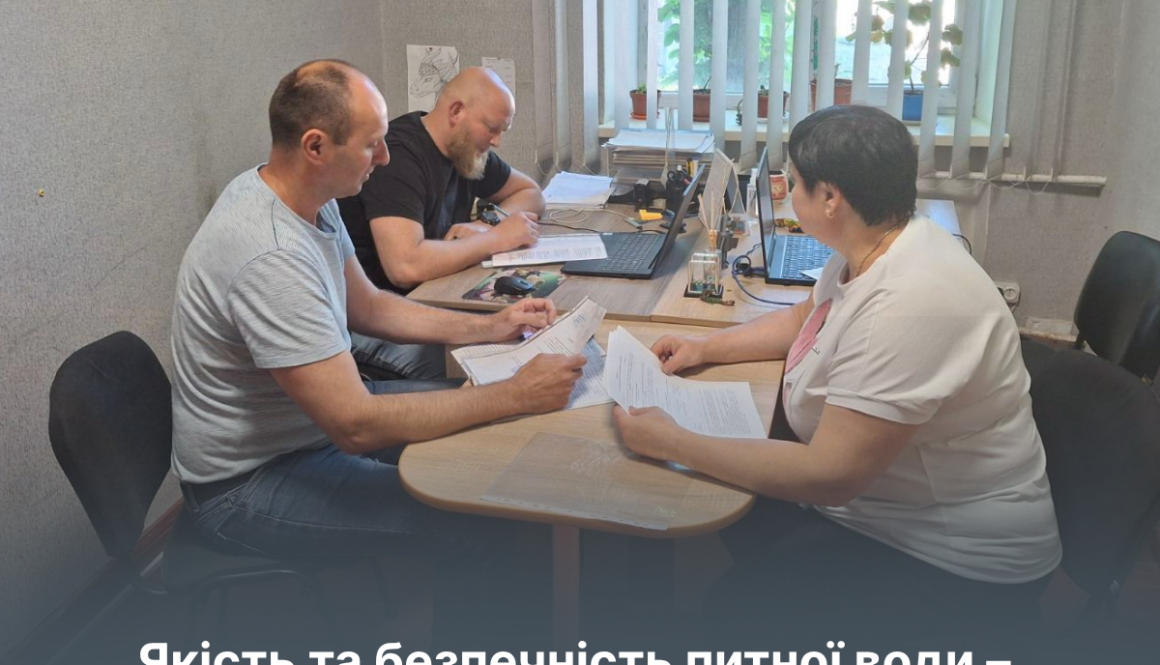 Якість та безпечність питної води – на постійному контролі Держпродспоживслужби Херсонщини