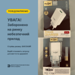 УВАГА! Заборонено на ринку небезпечний прилад