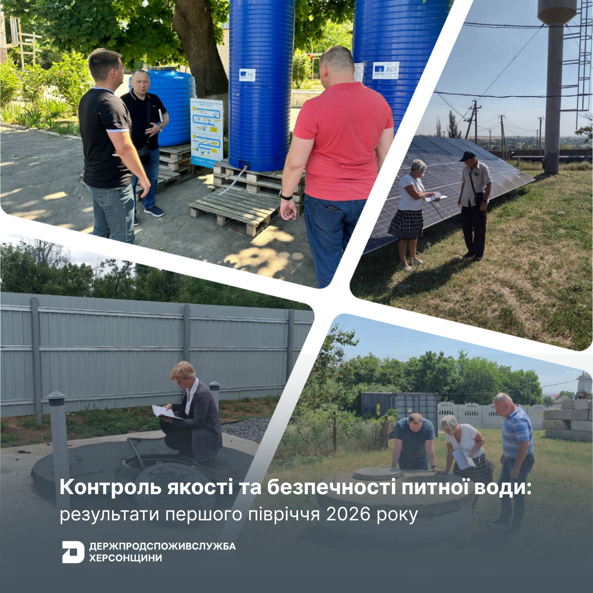 Контроль якості та безпечності питної води: результати першого півріччя 2026 року
