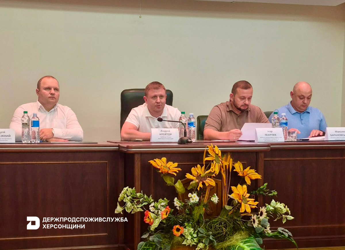 Єдина система — єдині підходи: Держпродспоживслужба синхронізує роботу територіальних органів