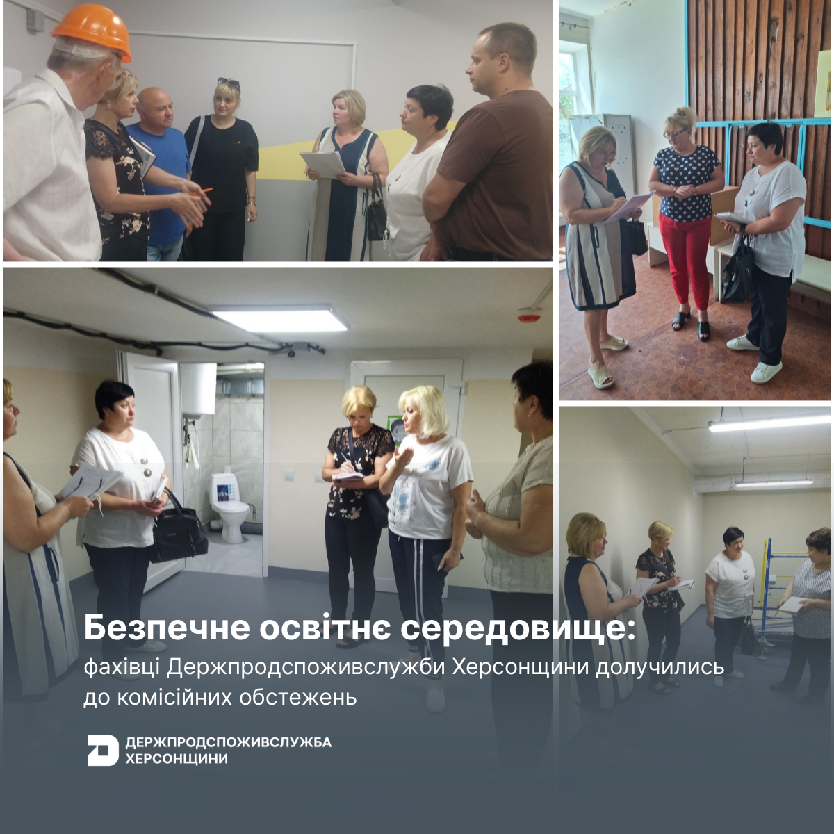 Безпечне освітнє середовище: фахівці Держпродспоживслужби Херсонщини долучилися до комісійних обстежень