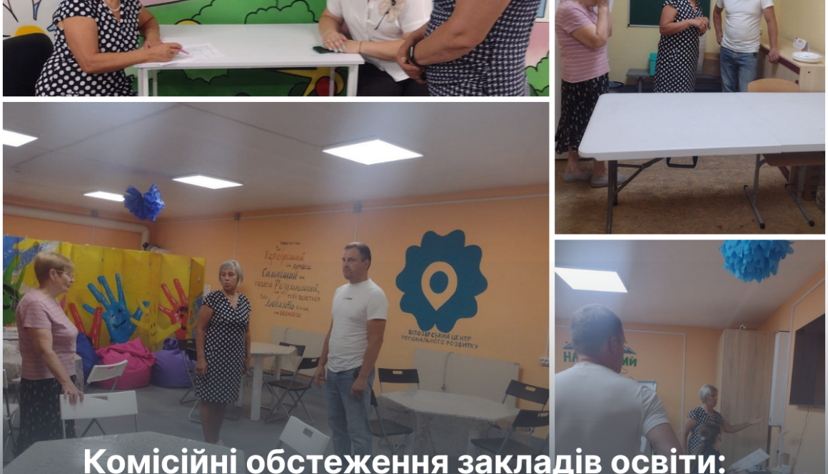 Комісійні обстеження закладів освіти Херсонщини: у фокусі уваги – безпечне освітнє середовище