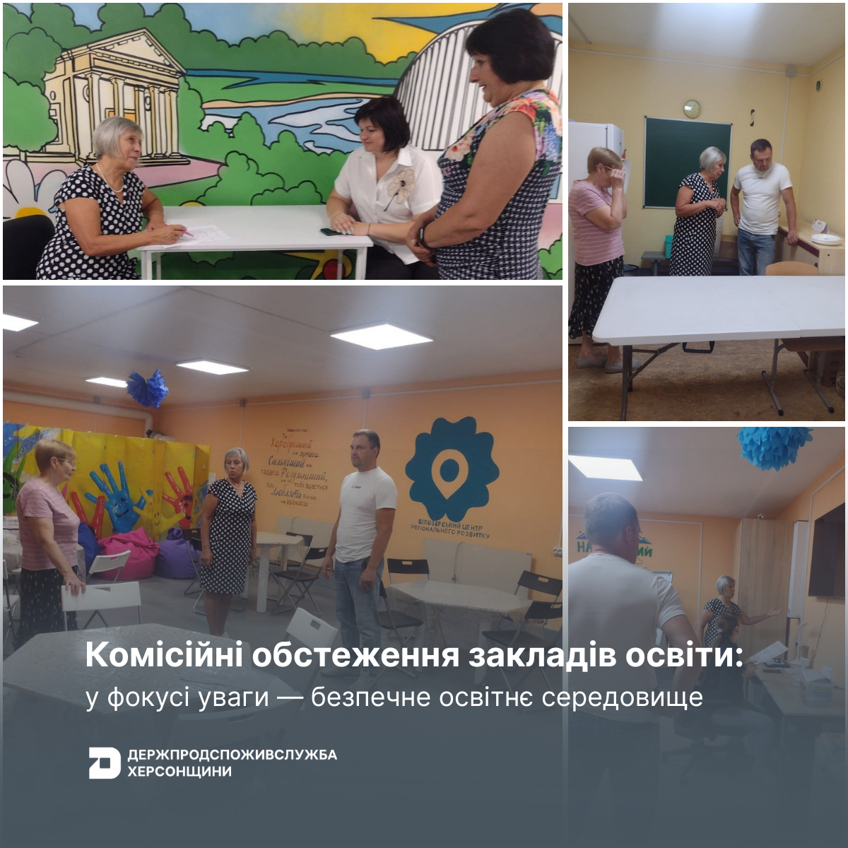 Комісійні обстеження закладів освіти Херсонщини: у фокусі уваги – безпечне освітнє середовище