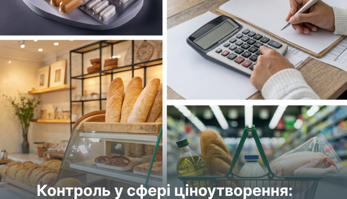 Контроль у сфері ціноутворення: у І півріччі 2026 року застосовано 116,8 тис. грн штрафних санкцій
