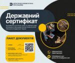 Державний сертифікат з благополуччя тварин за досвідом роботи: що змінилося та як правильно подати документи