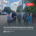 УВАГА! На території Бериславського району введено карантин через спалах африканської чуми свиней
